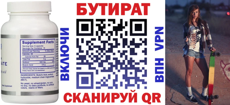 Бутират буратино  Верхний Тагил 