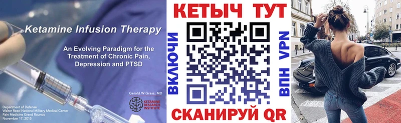 КЕТАМИН ketamine Верхний Тагил