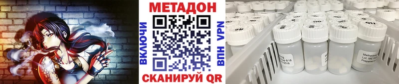 Метадон VHQ где найти наркотики Верхний Тагил